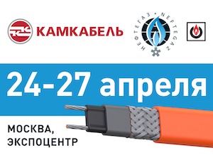 «Камский кабель» приглашает на «Нефтегаз-2023»!
