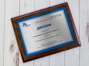 «Росатом» стал победителем премии «Эффективный внутренний контроль и аудит - 2022»