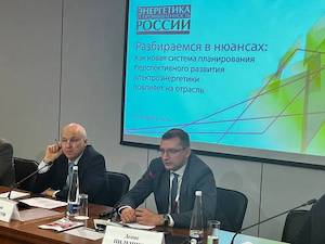 Системный оператор представил преимущества новой модели планирования перспективного развития электроэнергетики на РМЭФ-2023