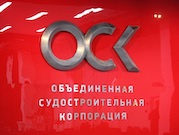 В ОСК обсудили будущее двигателей на газомоторном топливе