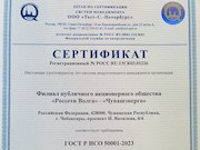 «Чувашэнерго» подтвердило статус энергоэффективного предприятия