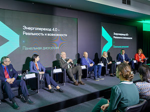 На Инновационном саммите состоялась панельная дискуссия «Энергопереход 4.0 – реальность и возможности»