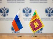 Россия и Шри-Ланка укрепляют взаимодействие по линии ТЭК