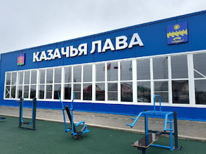 «Россети Кубань» обеспечили электроэнергией зал единоборств в Анапе