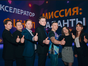 Стартовал прием заявок в акселератор «Миссия: Таланты»