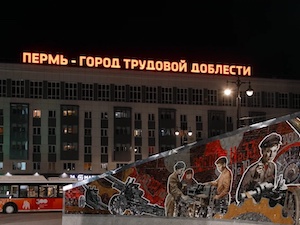 «Пермэнерго» подключило к электросетям световую конструкцию, посвященную 80-летию Великой Победы