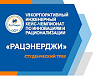 РусГидро определило финалистов студенческого трека чемпионата «Рацэнерджи»