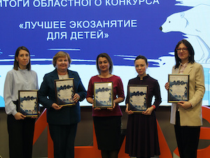 «Атомфлот» наградил педагогов Мурманской области за лучшее занятие по экологии для детей