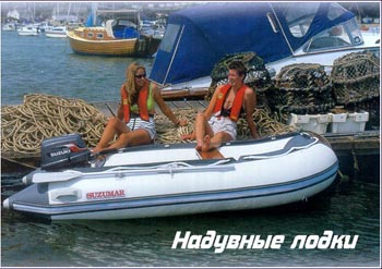 Как выбрать надувную лодку