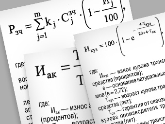 Страховщики назвали новые правила расчета износа деталей 