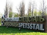 Энергомашспецсталь отправляет в Германию полигональные слитки