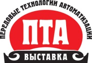 Деловая программа выставки «ПТА-2014»