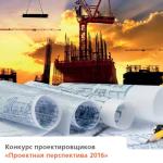 Компания KSB принимает заявки на конкурс «Проектная перспектива 2016»
