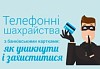 Ощадбанк предупреждает об активизации мошенничества с платежными картами с помощью SMS-сообщений