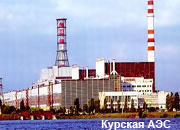 Курская АЭС выработала в апреле около 1,5 млрд кВтч электроэнергии