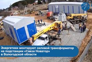 Деревообрабатывающий завод в Вологодской области получит дополнительную мощность