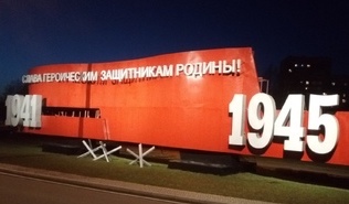 Стела «Слава героическим защитникам Родины» предстала в новом свете