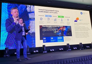 Росатом представил линейку цифровых продуктов для городов и регионов на TAdviser SummIT