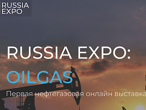 RUSSIA EXPO: OILGAS – изменилась дата открытия экспозиции