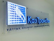 Газовики Казахстана вакцинируются от COVID-19