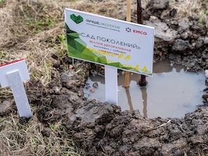 Восточная горнорудная компания заложила «Сад Поколений» в Шахтерске