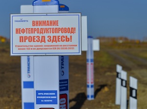 «Транснефть - Западная Сибирь» заменит участок магистрального нефтепродуктопровода Омск - Сокур