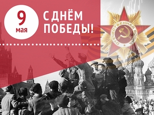 «Камский кабель» поздравляет с Днем Победы!
