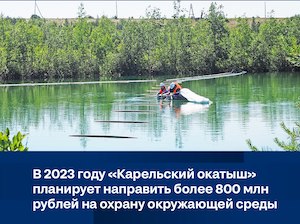 «Карельский окатыш» заменит газоочистные установки и модернизирует электрофильтры