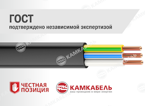 Продукция «Камского кабеля» успешно прошла независимую экспертизу