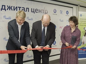 Росатом открыл Диджитал-центр в НИЯУ МИФИ