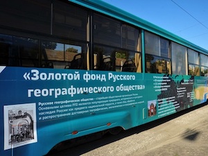 «Географические вагоны» РГО и Афипского НПЗ перевезли миллионы пассажиров