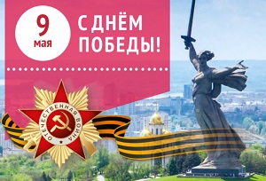 Камский кабель» поздравляет с великим праздником – Днем Победы!