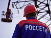 «Россети Северный Кавказ» выдали почти 1,8 МВт мощности новым школам и детским садам в Ингушетии