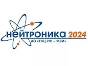 В Обнинске пройдет конференция по нейтронно-физическому обоснованию ядерных установок