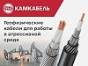 «Камский кабель» сертифицировал кабели для исследования нефтяных и газовых скважин