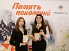 «Оренбургнефть» провела патриотическую акцию «Память поколений»