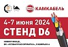 Свои разработки для горнорудной промышленности «Камский кабель» представит на XXXII выставке «Уголь России и Майнинг»