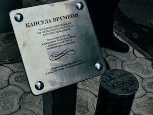 На Комсомольской ТЭЦ-2 заложили капсулу времени