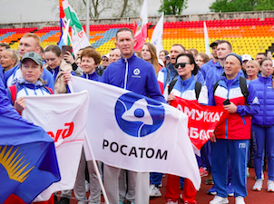 Сборная «Росатома» в пятый раз победила в командном зачете VII Всероссийского фестиваля ГТО среди трудовых коллективов