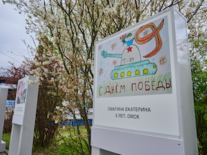 «Газпромнефть – смазочные материалы» представила спецпроект к 80-летию Великой Победы