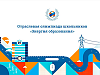 «РусГидро» подвело итоги отраслевой олимпиады по физике «Энергия образования»