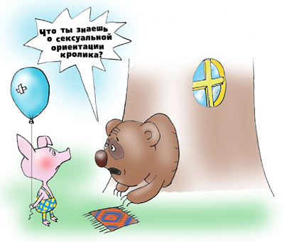 О самом интимном