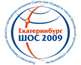 Курьезы и неофициоз ШОС. Екатеринбург-2009