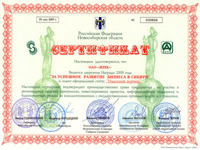 Предприятие ОАО «ТВЭЛ» стало лауреатом престижной премии