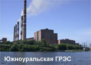 На Южноуральской ГРЭС-2 ведут строительные работы