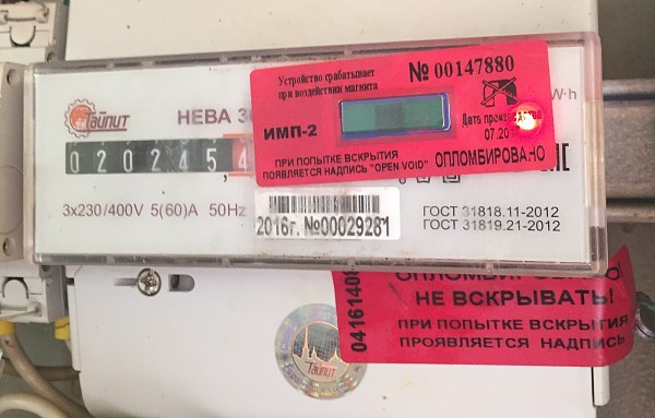 Антимагнит намагнитил расходы