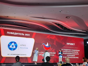 АРМЗ стал лауреатом премии «Лучшие социальные проекты России»