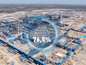Строительная готовность Амурского ГПЗ достигла 76,5%