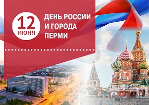 «Камский кабель» поздравляет с днем России!