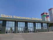 Шахта «Комсомолец Донбасса» выдала на-гора миллион тонн угля с начала 2022 года